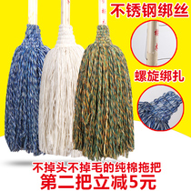Wooden mop pure cotton thread water mop household towel cloth old-fashioned mop cleaning hotel property