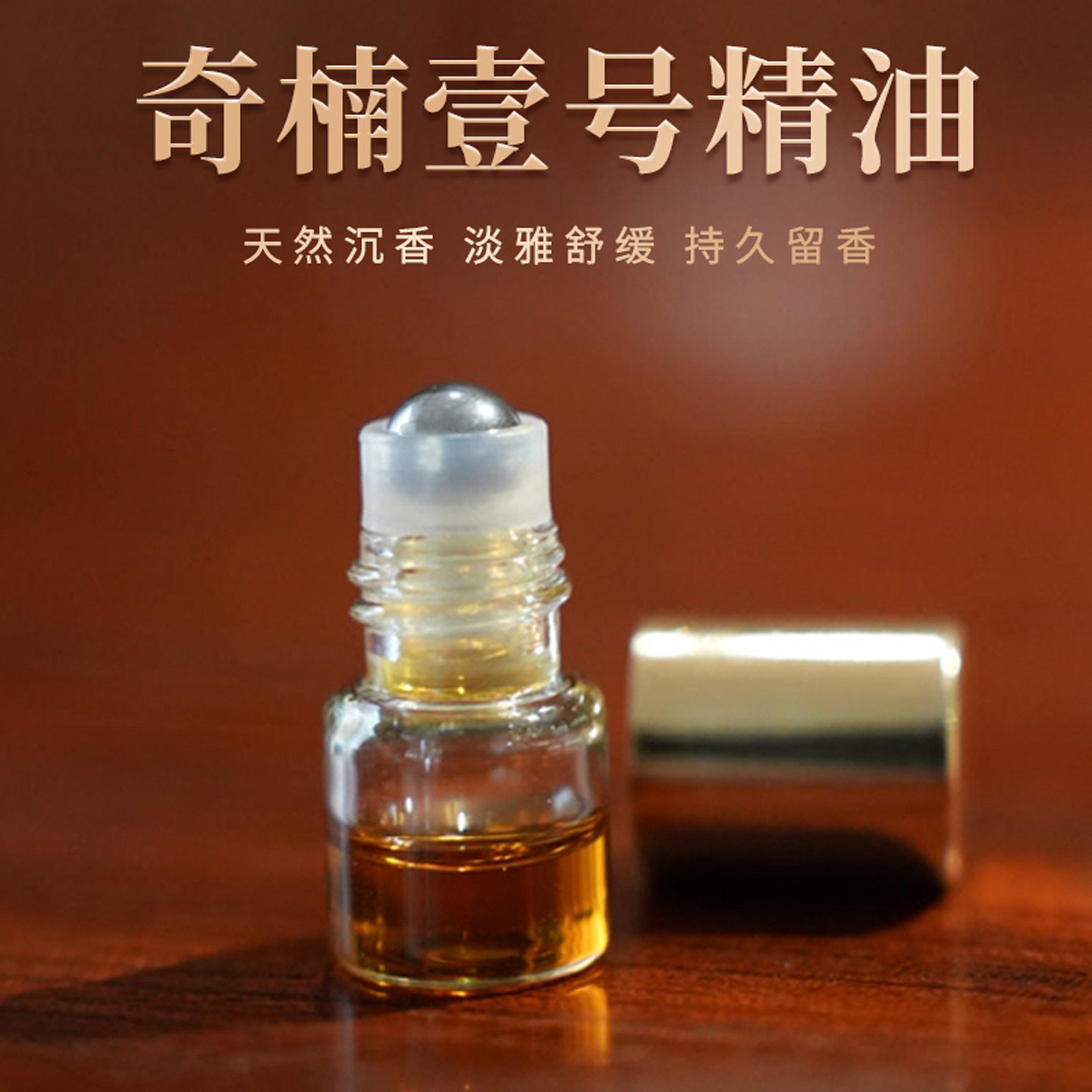 奇楠沉香精油-奇楠沉香精油促销价格、奇楠沉香精油品牌- 淘宝