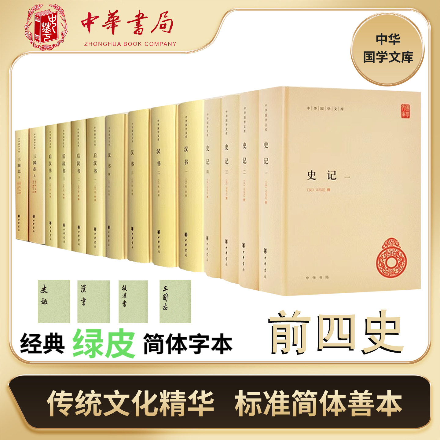 史记中华书局三全本-史记中华书局三全本促销价格、史记中华书局三全本