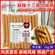 Taihong spicy thirteen-flavored sausage baked barbecue restaurant buffet rice simple meal Spice Grilled sausage