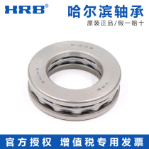 Harbin HRB thrust ball bearing 51100mm 51101mm 51102mm 51103mm 51104mm 51105