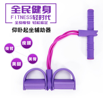 Pedal tension device roll abdomen chest expansion elastic fitness for men and women with belly reduction household sit-up assist pull rope