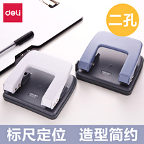 Deli punch Document binding manual student office punch Double hole loose-leaf A4 paper round hole punch