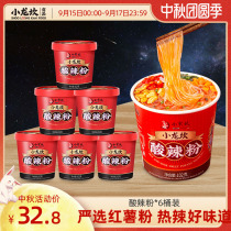 Xiaolongkan hot and sour powder 6 barrels of authentic sweet potato vermicelli rice noodles coarse noodles convenient instant food official flagship store