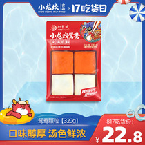 Xiaolongkan Mandarin Duck granules Hot Pot base material 320g Small package Mala pot Mala tang butter base material for one person