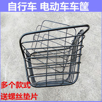 Electric car basket Car basket Battery car bicycle basket vegetable basket bracket Bold increase universal cover bicycle frame