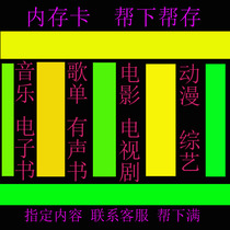 32G Memory Card Gang Download New Cinema TV Series Song Fiction Mobile Phone Tablet 128 Custom MP4 Storage Card