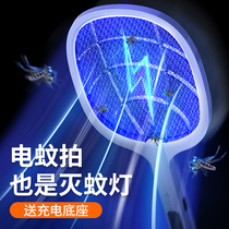 Electric mosquito swatter rechargeable household super mosquito killer lamp mini two-in-one powerful mosquito repellent artifact against mosquito fly swatter