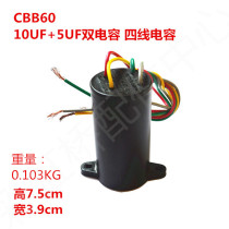 CBB60 twin tub washing machine capacitance 8 4 10UF 5 12 5UF 13 5UF four cylinder starting capacitor