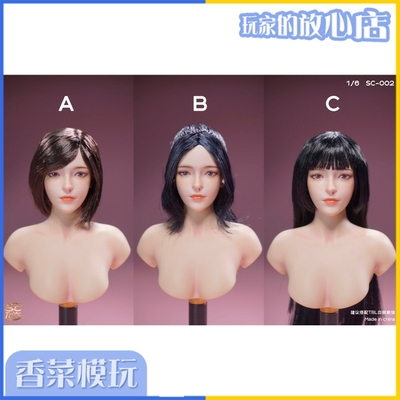 taobao agent SCTOYS 1/6 Asian female head carving -Youxi SC002 A/B/C three hairstyles pre -sale