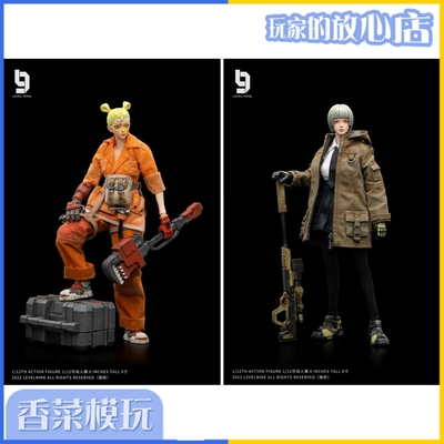 taobao agent JOYTOY 1/12 Chaos front line JT2818 & JT2948 Li Jieling