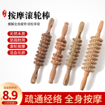 Wooden meridian massage stick solid wooden massager back leg belly Roller massage stick slap hammer yoga stick