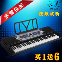 Yongmei 638 Electronic Piano 61 Key Standard Key Professional Adult Children Beginner Teaching YM638