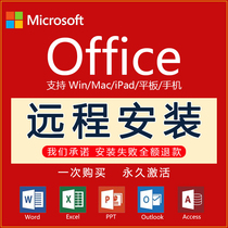 office office software remote installation permanent activation 2021 365 2019 2016 2010 2003