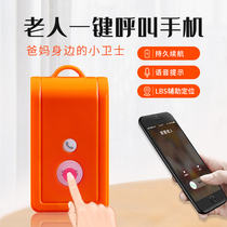 Elderly one-button alarm emergency pager household elderly patient emergency alarm pager elderly anti-lost locator anti-fall care One-key call mobile phone call emergency help