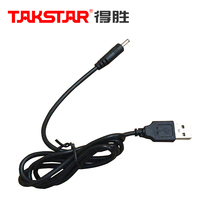 Victorious E188 E180C E180ME200W loudspeaker USB to DC connector round hole factory original charging cable