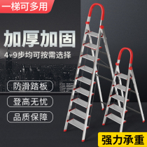 Ladder Home Indoor Multifunctional Herringbone Seven Step Ladder Thickening Safety Folding Telescopic Ladder Portable Stainless Steel Stairs