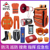 Fire rescue flood control search and rescue command evacuation emergency package equipment set materials waterproof disaster rainy season patrol flood season