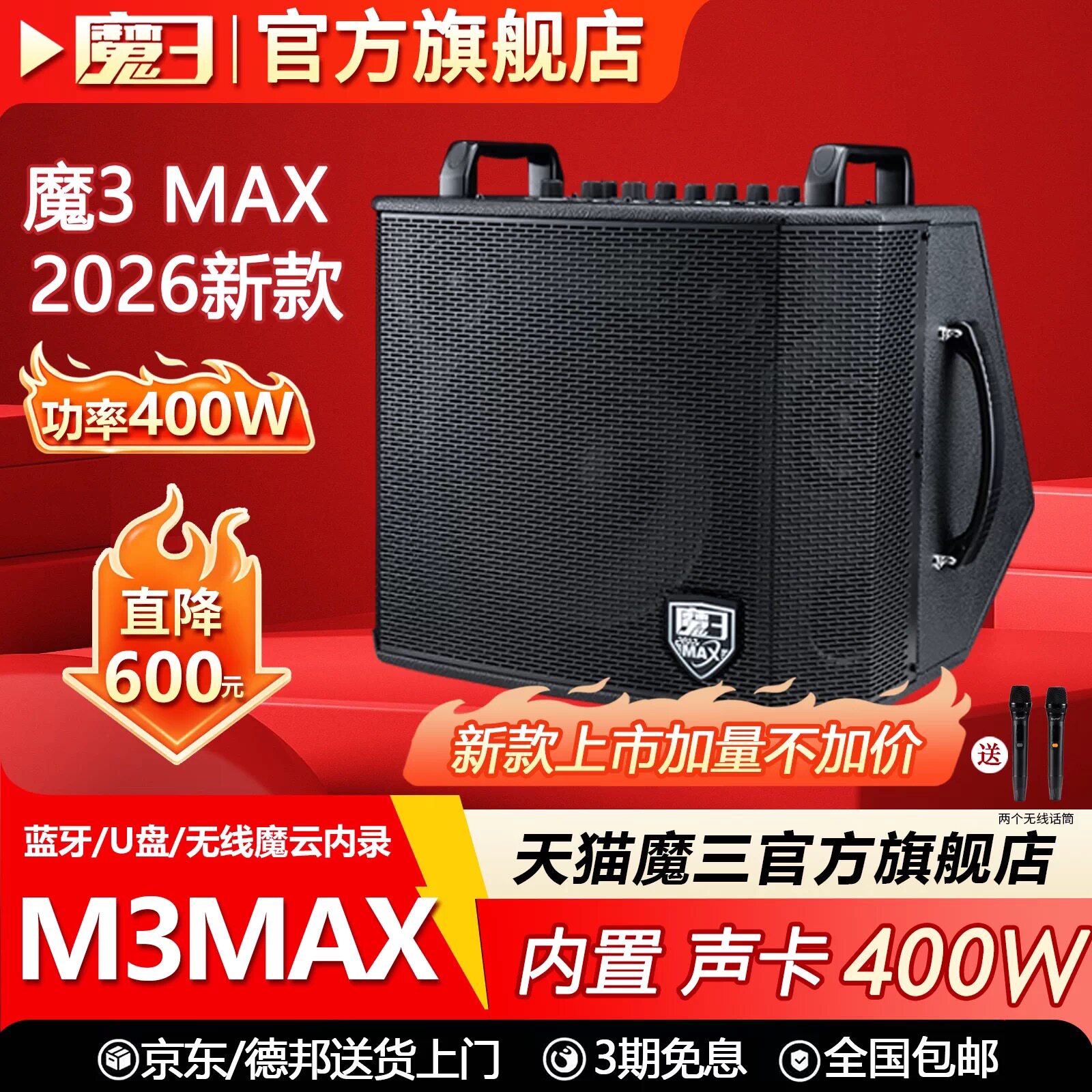魔3max音箱-魔3max音箱促销价格、魔3max音箱品牌- 淘宝