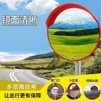 Intersection convex mirror Road wide-angle corner mirror Intersection outdoor concave and convex mirror Round mirror Truck large mirror artifact