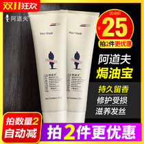Adolf Baked Oil Treasure Balm Conditioner Dry Hydrating Smooth Moisturizing Damaged Hair Mask Inverted Film Nutrition