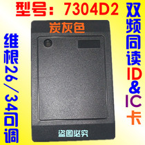7304D2 charcoal gray dual-frequency same-read ID card ickawegen 26 34 switchable access control reader head swipe card