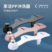  Xiangjie smart toilet cover butt washing artifact flushing nozzle automatic universal toilet body cleaner no electricity