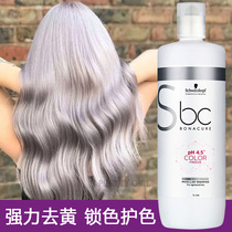 Germany Schwarzkopf crystal color lock shampoo After bleaching purple to yellow after dyeing color protection solid color complementary color shampoo