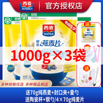 West wheat oats 3000g total 6kg plain oatmeal total 3 bags combination ready-to-eat 1480G * 3 bags not added
