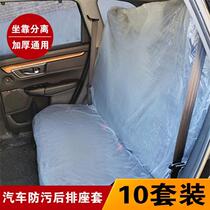 Car disposable plastic rear seat cover dust-proof and anti-fouling seat cover waterproof plastic seat cover 10 sets