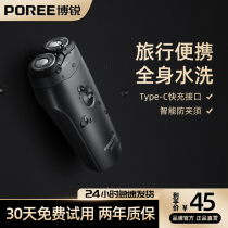 Vore electric shaver portable men razor car Type-C fast charge travel full body wash