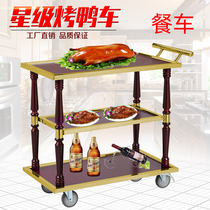 Solid wood cart roast duck three-layer delivery car restaurant serving car stainless steel dining car Restaurant Hotel delivery snack car