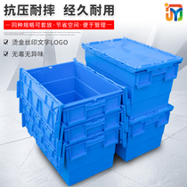 Plastic turnover box thickened extra-large oblique insertion logistics box supermarket distribution box flip storage box plastic box