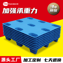 Daoyuan nine-foot blow-molded tray forklift plate plastic rectangular moisture-proof board storage board logistics shelf warehouse card board