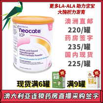 Australia Neocate Newconte amino acid LCP version anti-diarrhea milk powder 400g