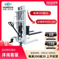 Hangcha manual truck stacking truck stacker lifting truck Hydraulic loading and unloading truck Pallet ground cattle Hangzhou forklift