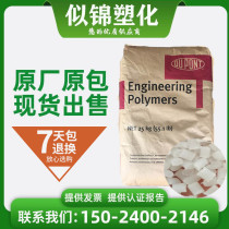 PA66 US DuPont 70G43L plus 43% glass fiber high-strength high temperature resistant 66 polyamide nylon raw material granules