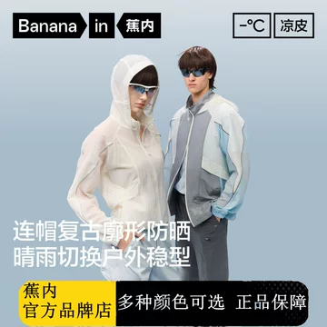 蕉内王一博同款家居服-蕉内王一博同款家居服促销价格、蕉内王一博同款