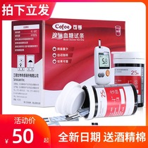 Kefu Yi Li blood glucose test instrument GA a 3 blood glucose meter household 100 50 pieces test strip ga-3