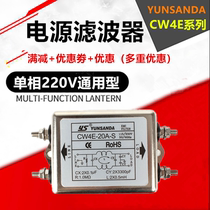 Single-phase 220V power supply filter EMI AC anti-interference-3A6A10A20A30A40A50A60A-S