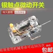 Game transparent machine micro switch doll machine patting music button fish machine firing machine fired button micro-motion