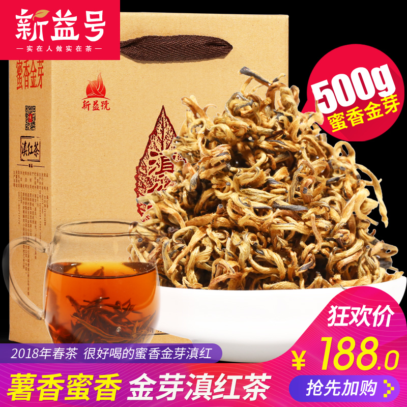 2019 New Spring Tea, Yunnan Black Tea, Honey Fragrance, Golden Bud Black Tea, 500g Yunnan Dianhong Bulk Black Tea