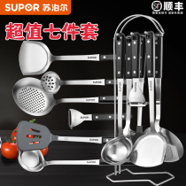 Supor silicone spatula special silicone spatula stainless steel household cooking shovel soup spoon kitchenware spoon seven sets