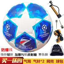 Satywolf No. 5 high school entrance examination dedicated football No. 4 students childrens PU explosion-proof adult training competition student wear-resistant football