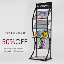  Small advertising rack Kindergarten floor rack Shopping mall magazine rack Newspaper rack Product sample rack Commodity convenience store