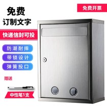 Large stainless steel opinion box outdoor letter box mailbox with lock report box A4 ballot box election box merit box