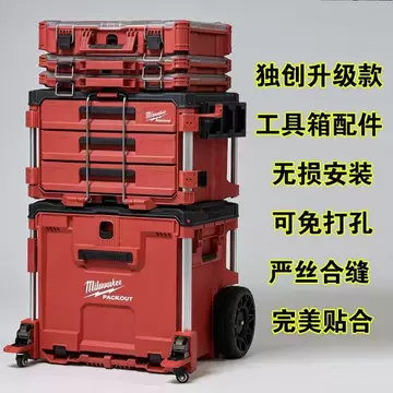 美沃奇拉杆工具箱-美沃奇拉杆工具箱促销价格、美沃奇拉杆工具箱品牌- 淘宝