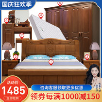 Bedroom furniture set combination bed wardrobe dressing table wedding room master bedroom whole house complete set of Chinese solid wood furniture