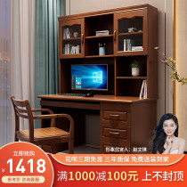 Chinese solid wood desk bookcase integrated computer desktop with bookshelf home writing desk study furniture combination set