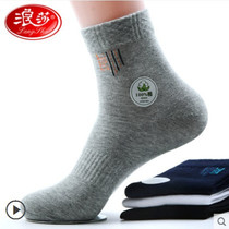 Langsha socks mens cotton middle tube summer thin sports socks autumn and winter cotton sweat and deodorant thick mens socks